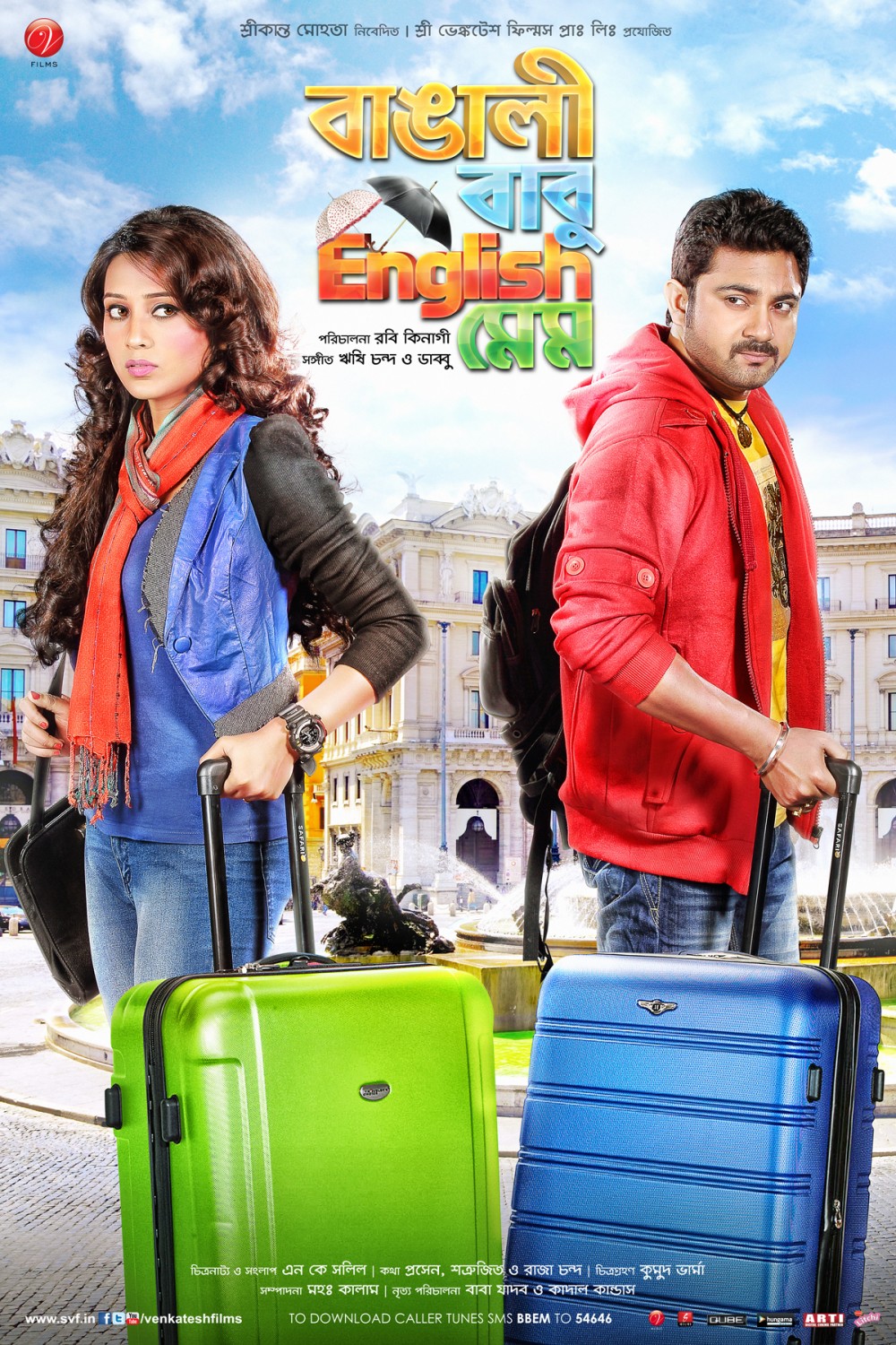 Bangali Babu English Mem (2013)