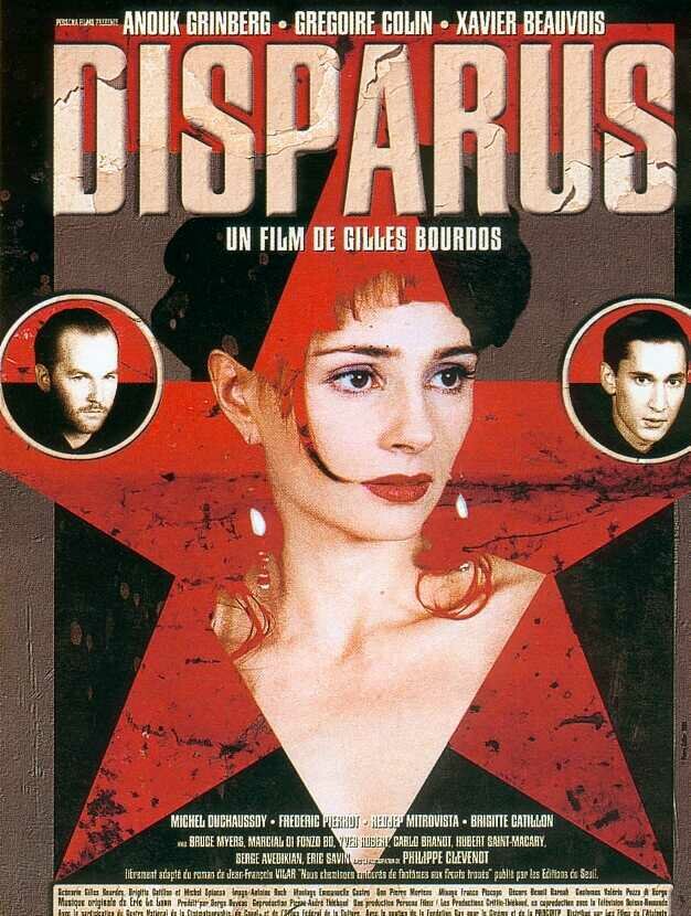 Пропавшие (1998)